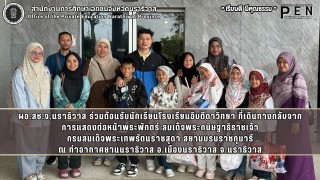 ร่วมต้อนรับนักเรียนโรงเรียนอิบตีดาวิทยา  ที่เดินทางกลับจากการแสดงต่อหน้าพระพักตร์ กรมสมเด็จพระเทพฯ และ ลงพื้นที่เยี่ยมเยียน โรงเรียนในสังกัด สช.อ.ยี่งอ เนื่องจากสถานการณ์อุทกภัยในพื้นที่จังหวัดนราธิวาส