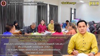 นายรุสมาน นิเฮง (รอง ผอ.สช.จ.นราธิวาส) ร่วมประชุมเตรียมความพร้อมโครงการอนุรักษ์พันธุกรรมพืชอันเนื่องมาจากพระราชดำริ สมเด็จพระเทพรัตนราชสุดาฯ สยามบรมราชกุมารี (อพ.สธ.) ประจำปีงบประมาณ พ.ศ. 2567 ณ ห้องประชุมนราศึกษาธิการ สำนักงานศึกษาธิการจังหวัดนราธิวาส