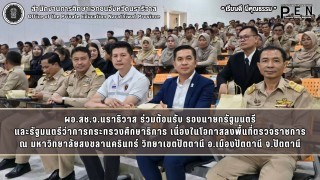 ผอ.สช.จ.นราธิวาส ร่วมต้อนรับ รองนายกรัฐมนตรี และรัฐมนตรีว่าการกระทรวงศึกษาธิการ เนื่องในโอกาสลงพื้นที่ตรวจราชการ ณ มหาวิทยาลัยสงขลานครินทร์ วิทยาเขตปัตตานี อ.เมืองปัตตานี จ.ปัตตานี
