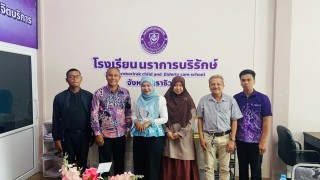 สช.อ.เมืองนราธิวาส ลงพื้นที่ตรวจสอบการขอโอนใบอนุญาตให้จัดตั้งโรงเรียนนอกระบบ
