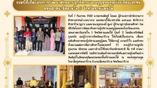 ร่วมพิธีเปิดโครงการพัฒนาศักยภาพผู้บริหารและครูผู้สอนของโรงเรียนเอกชนสอนศาสนาอิสลามใน 5 จังหวัดชายแดนภาคใต้