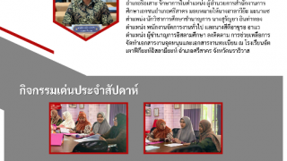 สช.อ.ศรีสาคร ลงติดตาม การช่วยเหลือการจัดทำเอกสารงานอุดหนุนและเอกสารงานทะเบียน ณ โรงเรียนอัตเตาฟีกียะห์อิสลามียะห์ 