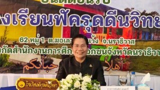 ตรวจและติดตามการให้เงินอุดหนุนโรงเรียนเอกชน ประจำปีการศึกษา 2569
