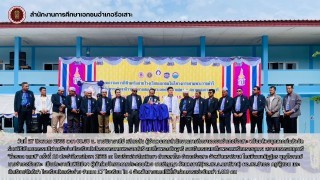 ร่วมพิธีเปิดมหกรรมกีฬาเครือข่ายโรงเรียนในโครงการตามพระราชดำริ สมเด็จพระกนิษฐาธิ ราชเจ้ากรมสมเด็จพระเทพรัตนราชสุดาฯ สยามบรมราชกุมารี 
