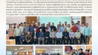 ร่วมโครงการอบรมเสริมสร้างคุณธรรม และ จริยธรรม