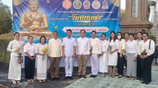 สช.อ.เมืองนราธิวาส  ร่วมพิธีบุญตักบาตร และพิธีเวียนเทียน เนื่องในวันมาฆบูชา ประจำปี 2569