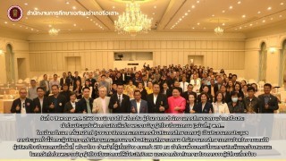 ประชุมรับฟังความคิดเห็นร่างพระราชบัญญัติโรงเรียนเอกชน (ฉบับที่..) พ.ศ... 