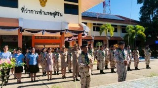 ร่วมเคารพธงชาติ