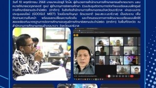 ร่วมประชุมติดตามการจัดทำแบบเรียนแบบฝึกศูนย์ฯ(ตาดีกา)