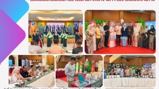 ร่วมประเมินคัดเลือกโรงเรียน ผู้บริหารโรงเรียน ครูและนักเรียนโรงเรียนเอกชนสอนศาสนาอิสลามภาคใต้ เข้าเฝ้าฯรับรางวัลพระราชทาน