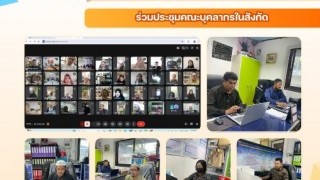 ร่วมประชุมคณะบุคลากรในสังกัด