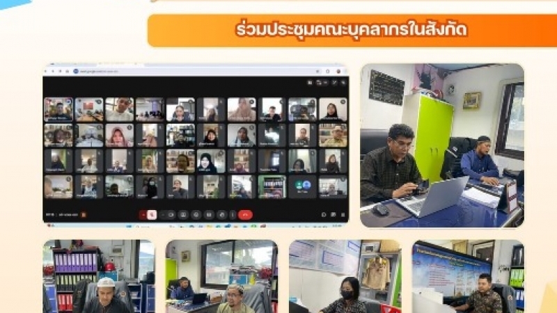 ร่วมประชุมคณะบุคลากรในสังกัด