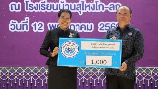 ร่วมมอบทุนสมทบเพื่อสนับสนุน “กองทุนปรารถนาดี” อันเป็นพลังแห่งการแบ่งปันและการส่งต่อโอกาสทางการศึกษาแก่เยาวชนในพื้นที่ ณ โรงเรียนบ้านสุไหงโก-ลก อำเภอสุไหงโก-ลก จังหวัดนราธิวาส
