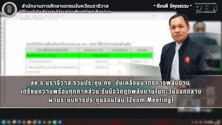 สช.จ.นราธิวาส ร่วมประชุม กช. ขับเคลื่อนมาตรการพลังงาน  เตรียมความพร้อมทุกภาคส่วน รับมือวิกฤตพลังงานในตะวันออกกลาง
