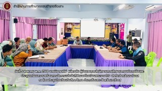 ประชุมเตรียมความพร้อมการจัดการแข่งขันกีฬาของโรงเรียนเอกชนในโครงการตามพระราชดำริ ฯ สมเด็จพระกนิษฐาธิราชเจ้า กรมสมเด็จพระเทพรัตนราชสุดา ฯ สยามบรมราชกุมารี สังกัดจังหวัดนราธิวาส