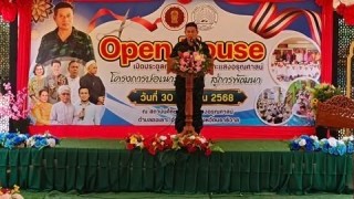ร่วมกิจกรรม “Open House เปิดประตูสู่สถาบันศึกษาปอเนาะ"