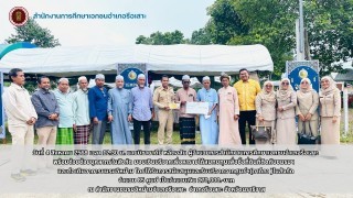 ​มอบเงินบริจาคเพื่อหารายได้สมทบทุนเพื่อซื้อที่ดินที่ติดกับชมรมอิหม่าม คอเต็บ บิหลั่น อำเภอรือเสาะ และต่อเติมอาคารชมรมอิหม่าม