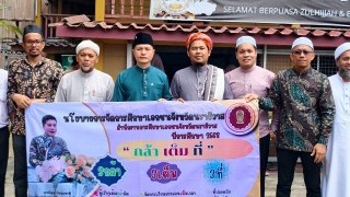  ร่วมประชุมติดตามการขับเคลื่อนการจัดการศึกษานอกระบบ ในสถาบันศึกษาปอเนาะและศูนย์การศึกษาอิสลามประจำมัสยิด (ตาดีกา)