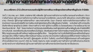 สช.อ.ศรีสาคร เข้าร่วมโครงการอบรมเชิงปฏิบัติการการพัฒนาหลักสูตรอิสลามศึกษาฟัรฎูอีนประจำมัสยิด