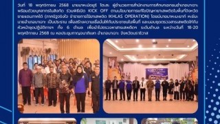 ร่วมพิธีเปิด Kick of ตามนโยบายการแก้ไขปัญหายาเสพติดในพื้นที่จังหวัดชายแดนภาคใต้
