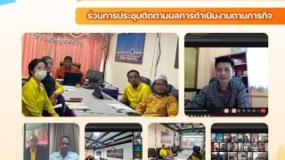 ร่วมการประชุมติดตามผลการดำเนินงานตามภารกิจ