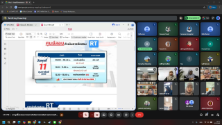 ประชุมชี้แจงคณะกรรมการดำเนินการประเมินความสามารถด้านการอ่านของผู้เรียน (RT) ชั้นประถมศึกษาปีที่ 1 ปีการศึกษา 2568 ระดับสนามสอบ ผ่านระบบการประชุมออนไลน์ (Google Meet)