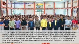  ร่วมพิธีเปิดโครงการพัฒนาศักยภาพผู้บริหารและครูผู้สอนของโรงเรียนเอกชนสอนศาสนาอิสลามใน 5 จังหวัดชายแดนใต้ (รุ่นที่ 1) 