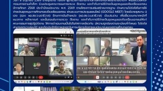 ร่วมประชุมคณะกรรมการตรวจ ติดตามและกำกับการใช้จ่ายเงินอุดหนุนของโรงเรียนเอกชน