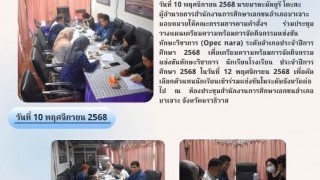 ร่วมประชุมวางแผนเตรียมความพร้อมการจัดกิจกรรมแข่งขันทักษะวิชาการ