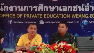 จัดประชุมคณะกรรมการชมรมศูนย์การศึกษาอิสลามประจำมัสยิด(ตาดีกา) อำเภอแว้ง