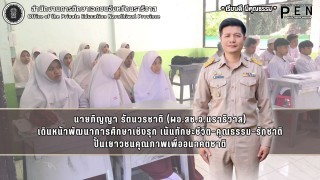นายภิญญา รัตนวรชาติ (ผอ.สช.จ.นราธิวาส) เดินหน้าพัฒนาการศึกษาเชิงรุก เน้นทักษะชีวิต–คุณธรรม–รักชาติ ปั้นเยาวชนคุณภาพเพื่ออนาคตชาติ