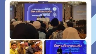 ร่วมกิจกรรมสร้างการมีส่วนรรวมในการกำหนดแนวทางการขับเคลื่อนการบูรณาการหลักสูตร