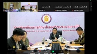 ประชุมเตรียมความพร้อมการดำเนินกิจกรรม “สร้างการรับรู้ศึกษาต่อต่างประเทศ สัญจร” ปีงบประมาณ พ.ศ. 2568