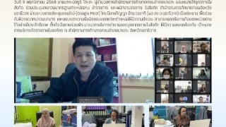 ร่วมประชุมทบทวนมาตรฐานตำแหน่ง ข้าราชการ และพนักงานราชการ