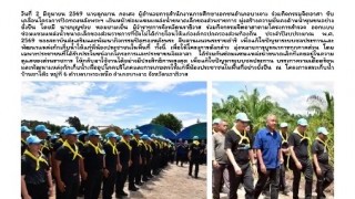 ร่วมกิจกรรมจิตอาสา ขับเคลื่อนโครงการปิดทองหลังพระ