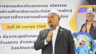 โครงการอบรมส่งเสริมคุณธรรม จริยธรรมผู้เรียนศูนย์การศึกษาอิสลามประจำมัสยิด (ตาดีกา) อำเภอเจาะไอร้อง
