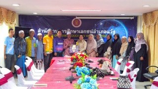 ประชุมเตรียมความพร้อมการเข้าร่วมการแข่งขันมหกรรมวิชาการและกีฬาจังหวัดนราธิวาส ณ ห้องประชุมสำนักงานการศึกษาเอกชนอำเภอแว้ง เพื่อวางแผนการดำเนินงาน กำหนดแนวทางการเตรียมความพร้อม และมอบหมายภารกิจแก่ผู้รับผิดชอบในแต่ละด้าน