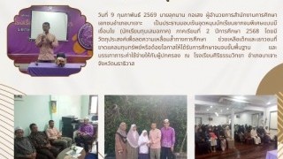 เป็นประธานมอบเงินอุดหนุนนักเรียนยากจนพิเศษแบบมีเงื่อนไข (นักเรียนทุนเสมอภาค)