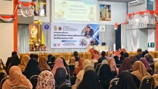ร่วมประชุมมอบนโยบายและขับเคลื่อนการจัดการศึกษาเอกชนจังหวัดชายแดนใต้