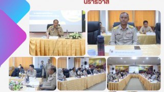 ร่วมประชุมจัดทำข้อมูลด้านการศึกษาจังหวัดนราธิวาส