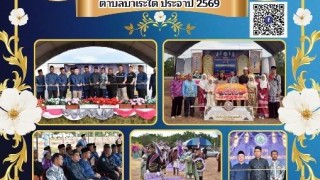 ร่วมโครงการมหกรรมวัฒนธรรมท้องถิ่นตำบลบาเระใต้ ประจำปี 2569