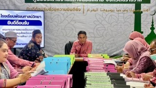 การตรวจสอบการขอรับเงินอุดหนุนของโรงเรียนเอกชน ประจำปีการศึกษา 2568
