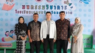สำนักงานการศึกษาเอกชนอำเภอสุไหงโก-ลกร่วมมหกรรมวิชาการโรงเรียนเอกชนจังหวัดนราธิวาส ครั้งที่ 3 ประจำปีการศึกษา 2568