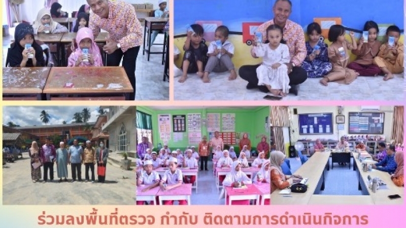 ร่วมลงพื้นที่ตรวจ กำกับ ติดตามการดำเนินการของโรงเรียนในระบบ