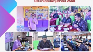 ร่วมกิจกรรมเสวนา กาแฟยามเช้า อำเภอบาเจาะ ประจำเดือนพฤษภาคม 2568