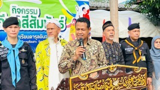 ประธานในพิธีเปิดกิจกรรมกีฬาสัมพันธ์  “กีฬาสร้างคน คนสร้างสามัคคคี ดารุลเกมส์” ครั้งที่ 17 ปีการศึกษา 2568
