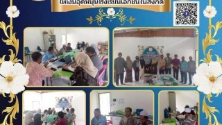 ร่วมลงพื้นที่ดำเนินการตรวจและติดตามการให้เงินอุดหนุนโรงเรียนเอกชนในสังกัด