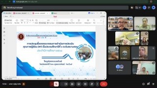 ร่วมประชุมชี้แจงคณะกรรมการประเมินคุณภาพผู้เรียน (NT) ชั้นประถมศึกษาปีที่ 3 ประจำปีการศึกษา 2568 ผ่านระบบการประชุมออนไลน์ (Google Meet)