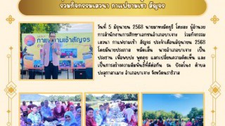 ร่วมกิจกรรมเสวนา กาแฟยามเช้า สัญจร