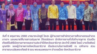 ร่วมเป็นเกียรติในพิธีเปิดงานกาชาด